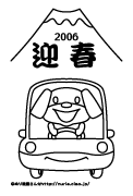 【年賀状ぬりえ】富士山へドライブ
